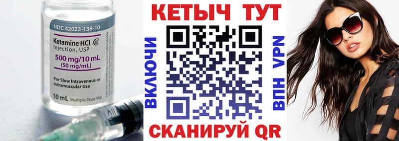 купить закладку МЕГА ссылка КЕТАМИН ketamine Кстово