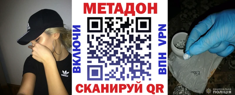 Метадон кристалл  Кстово 
